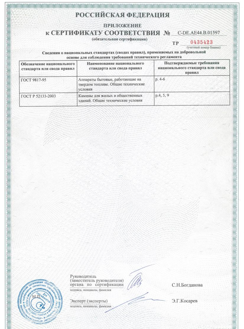 
Газовая топка Vero Design GA 5 H R of L