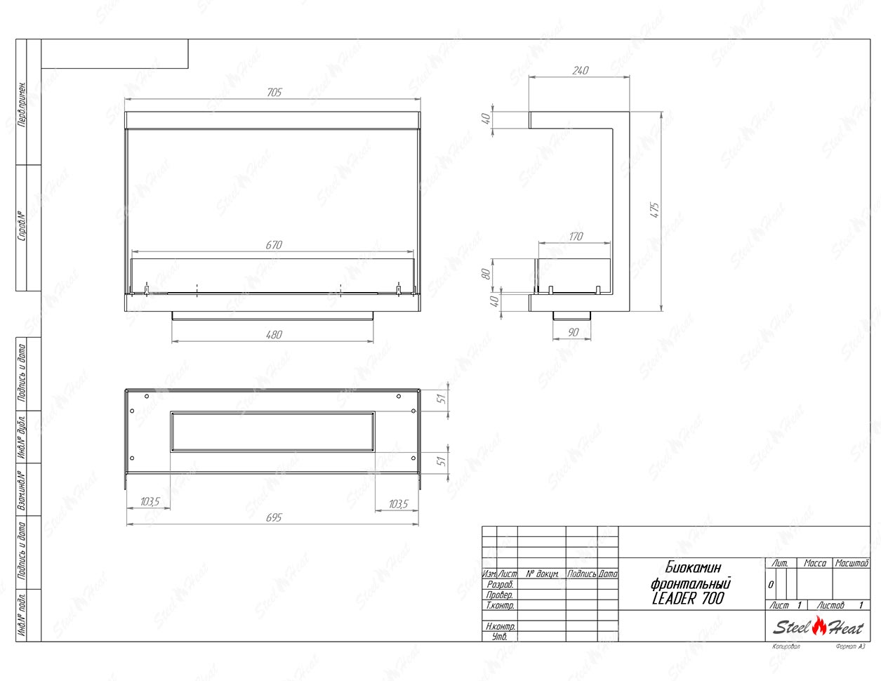 Биокамин фронтальный SteelHeat Leader 700 стекло + стемалит по цене 37 407 руб.