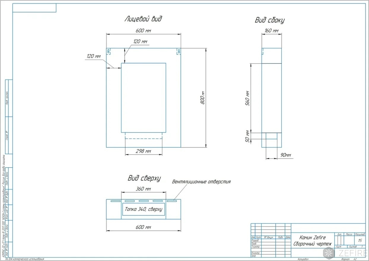 Настенный биокамин ZeFire IDEAL по цене 44 800 руб.