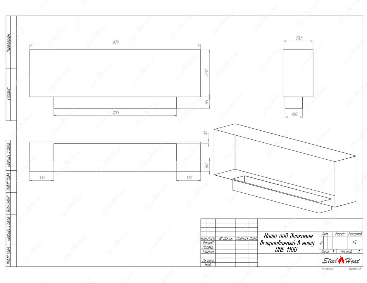 Биокамин SteelHeat ONE-V 1100 стемалит по цене 49 560 руб.