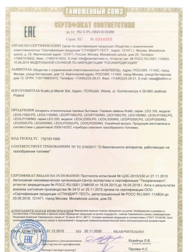 Газовая топка Kratki LEO/LP/100/LPG (балонный газ)