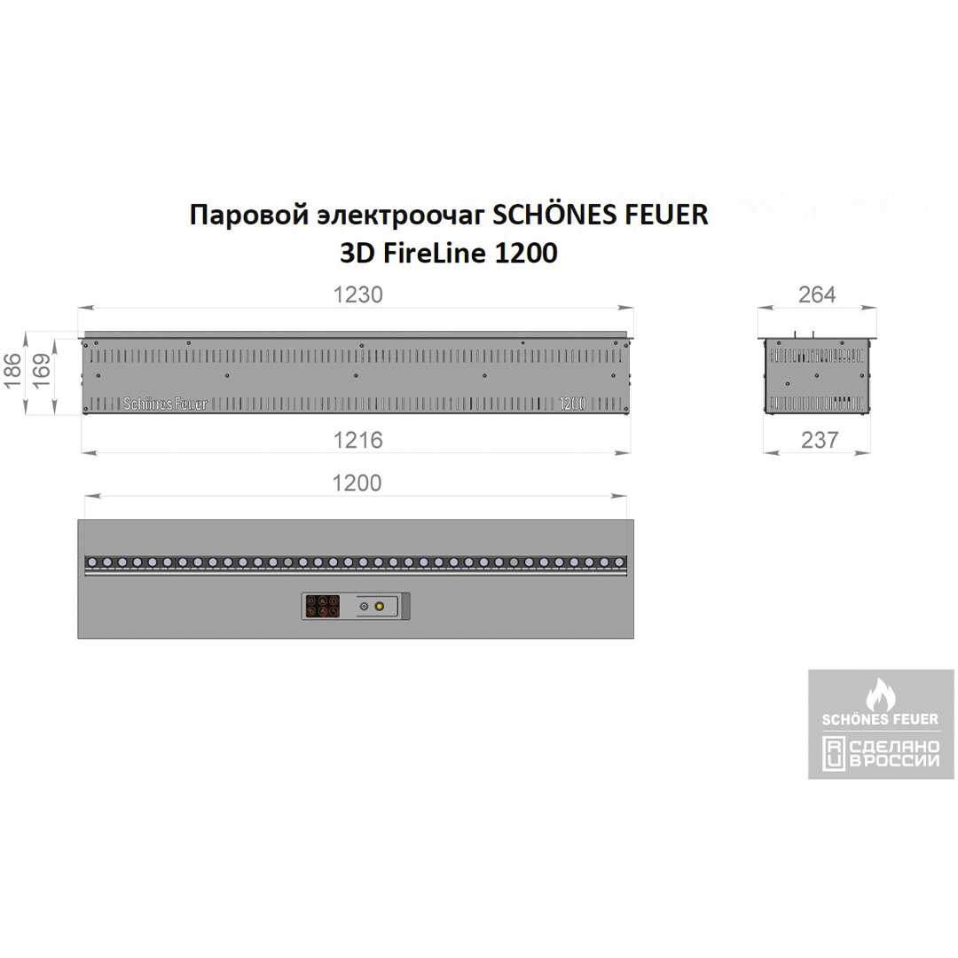 Электроочаг Schönes Feuer 3D FireLine 1200