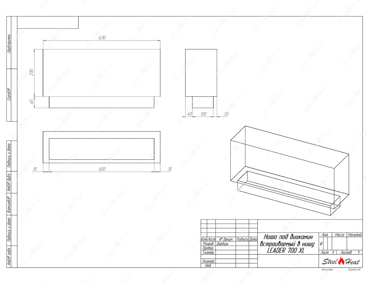 Биокамин SteelHeat LEADER 700 XL стекло + стемалит по цене 41 664 руб.