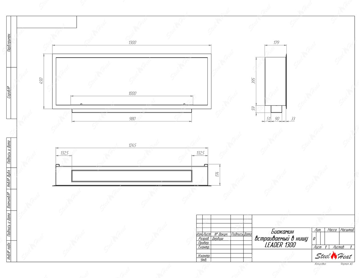 Биокамин SteelHeat LEADER-SH 1300 по цене 48 200 руб.