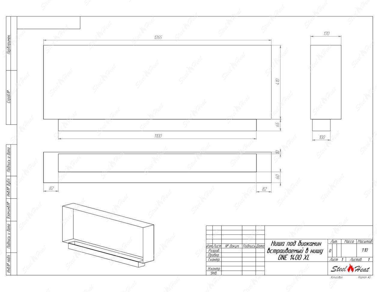 Биокамин SteelHeat ONE-H 1400 XL стекло + стемалит по цене 78 540 руб.