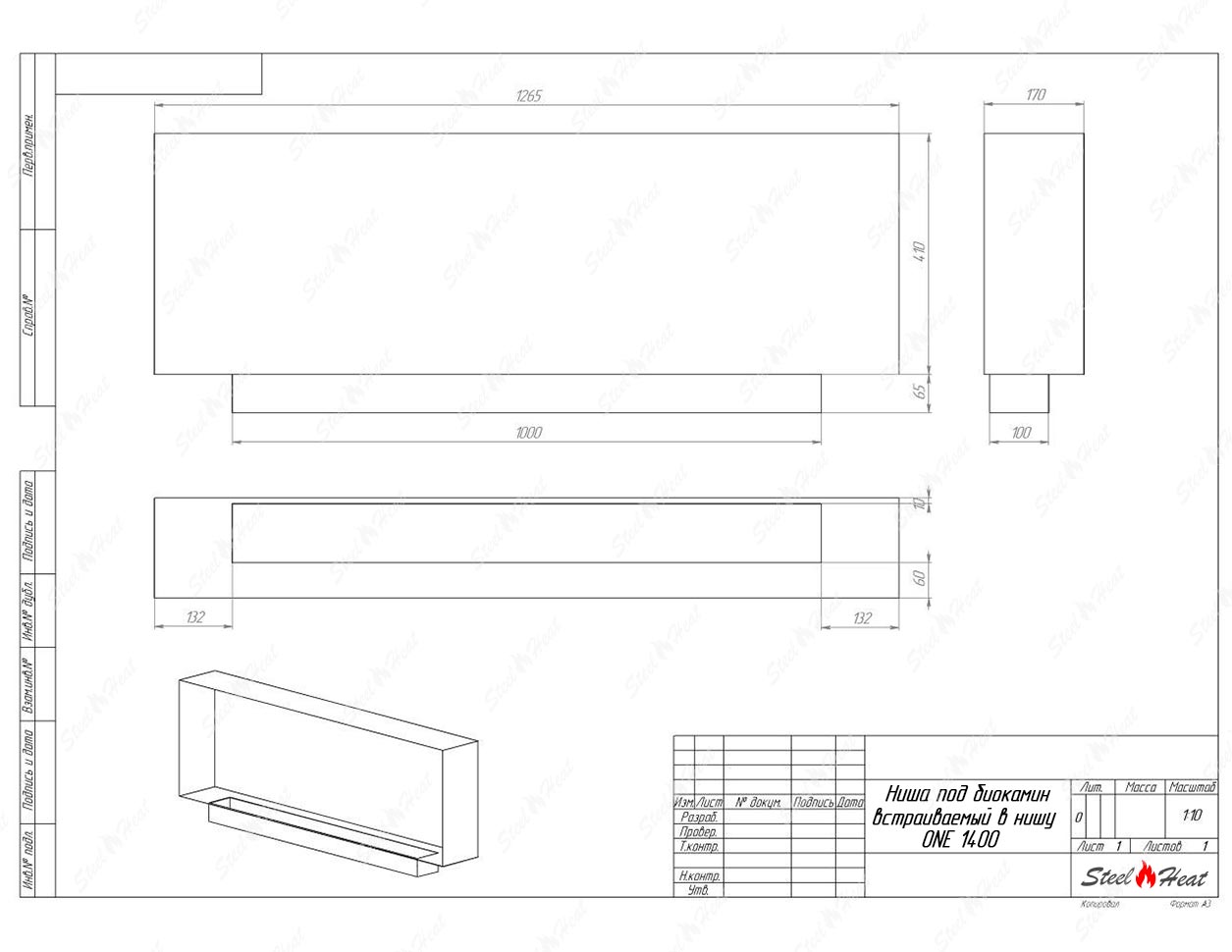 Биокамин SteelHeat ONE-V 1400 по цене 50 400 руб.