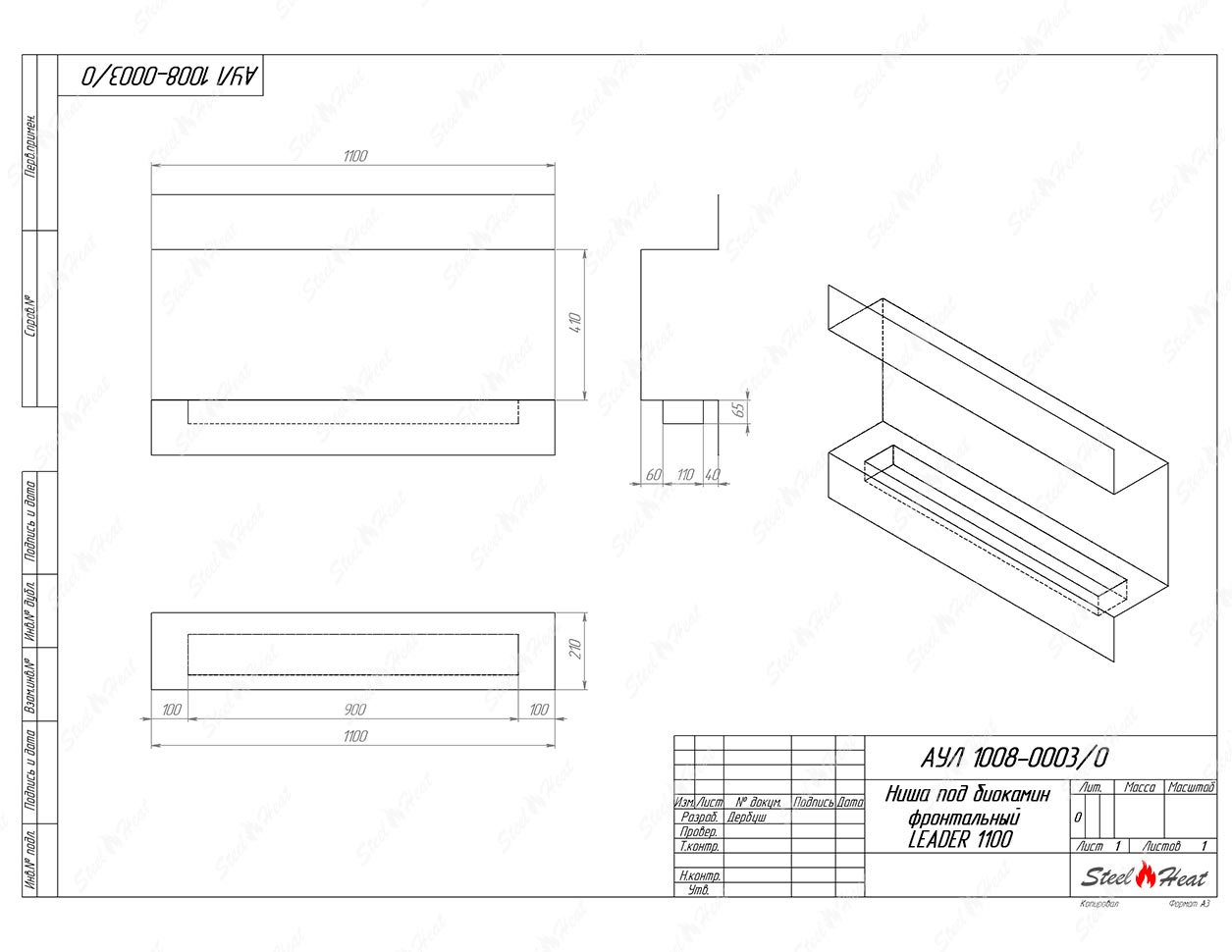 Биокамин фронтальный SteelHeat Leader 1100 стекло по цене 43 614 руб.