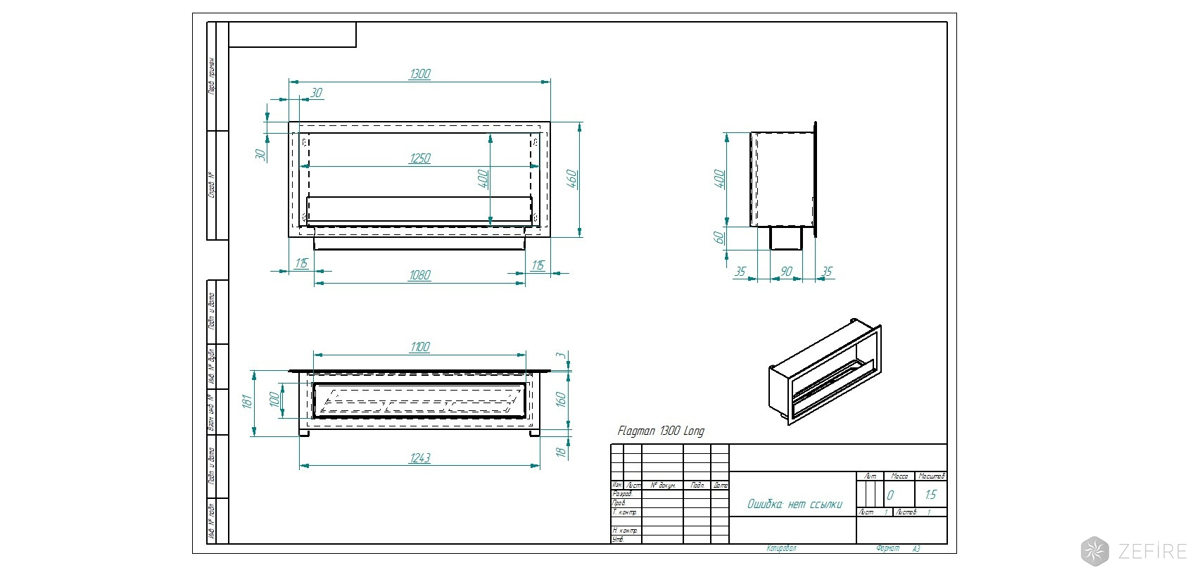 Биокамин ZeFire Flagman 1300 LONG по цене 54 800 руб.