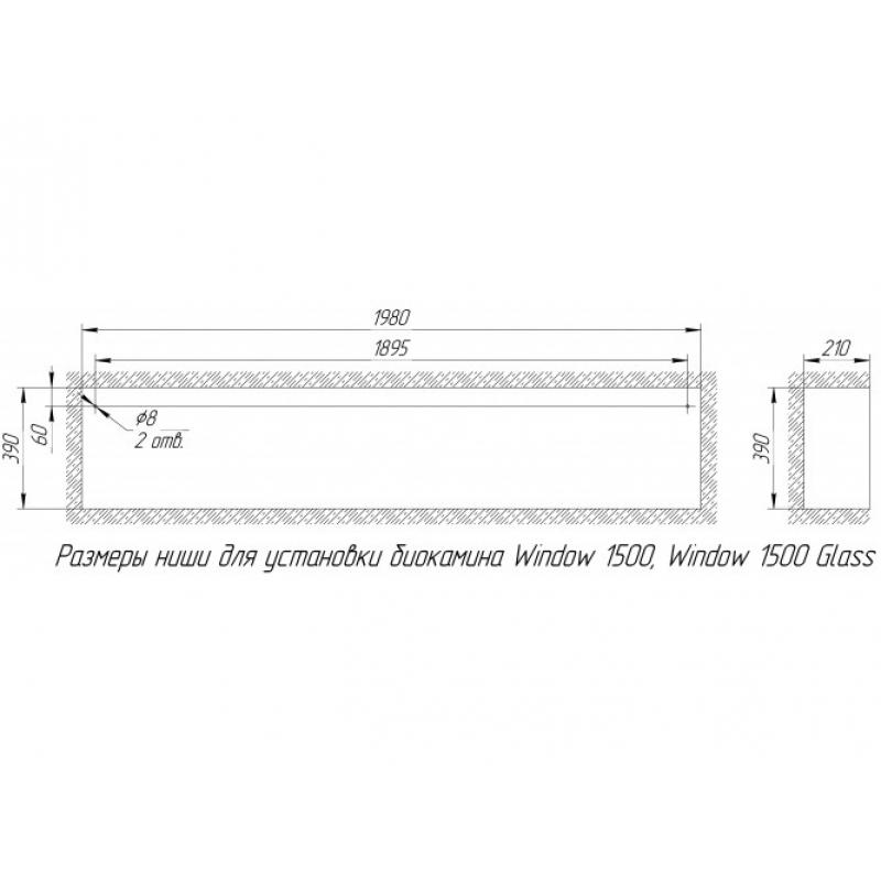 Биокамин Window 1500 Glass Арома grey по цене 61 700 руб.