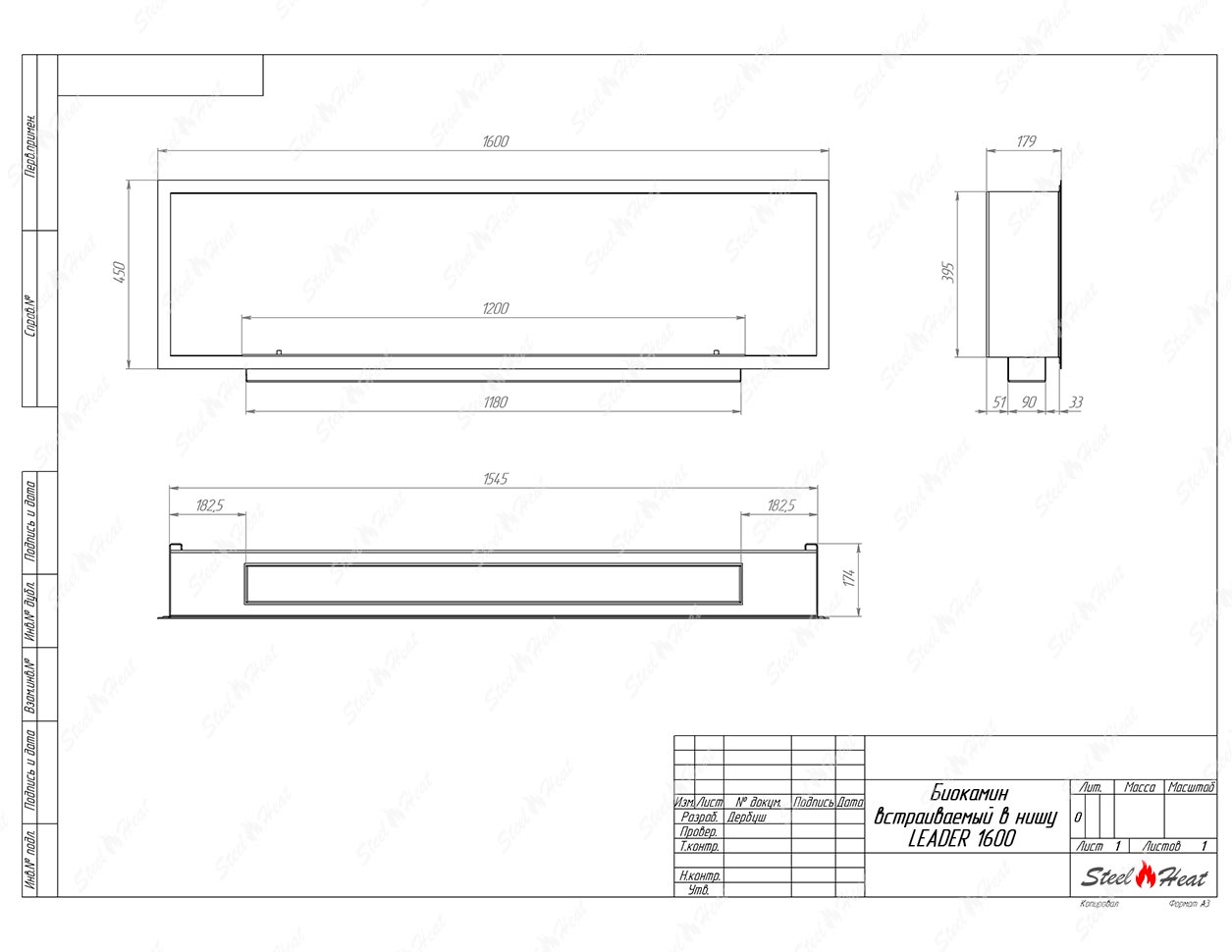Биокамин SteelHeat LEADER 1600 стемалит по цене 68 670 руб.