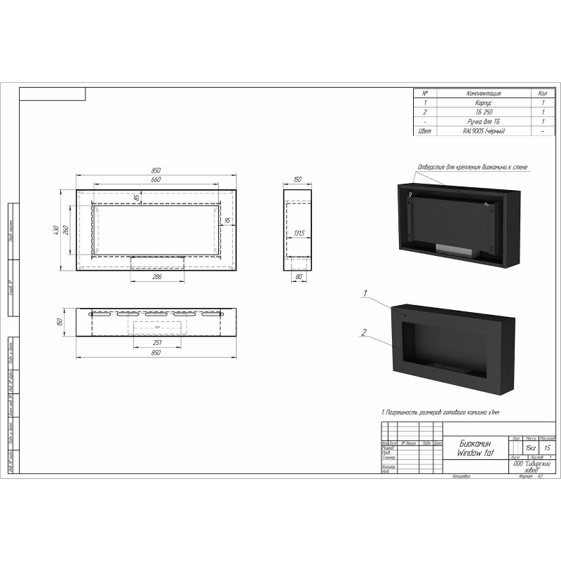 Биокамин настенный WF250V PremiumFire по цене 29 700 руб.