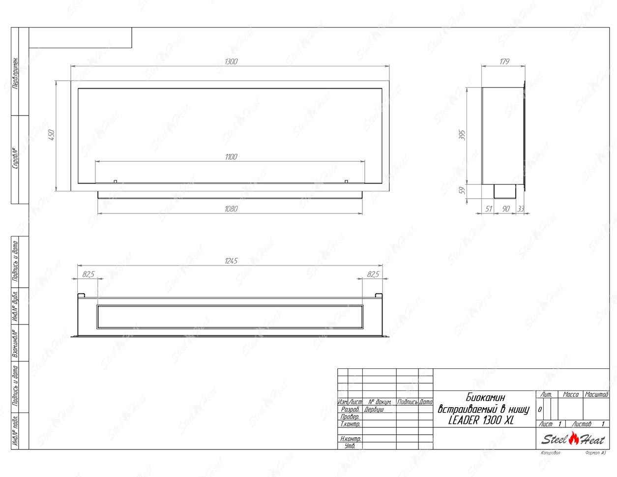 Биокамин SteelHeat LEADER-SH 1300 XL стемалит по цене 63 840 руб.