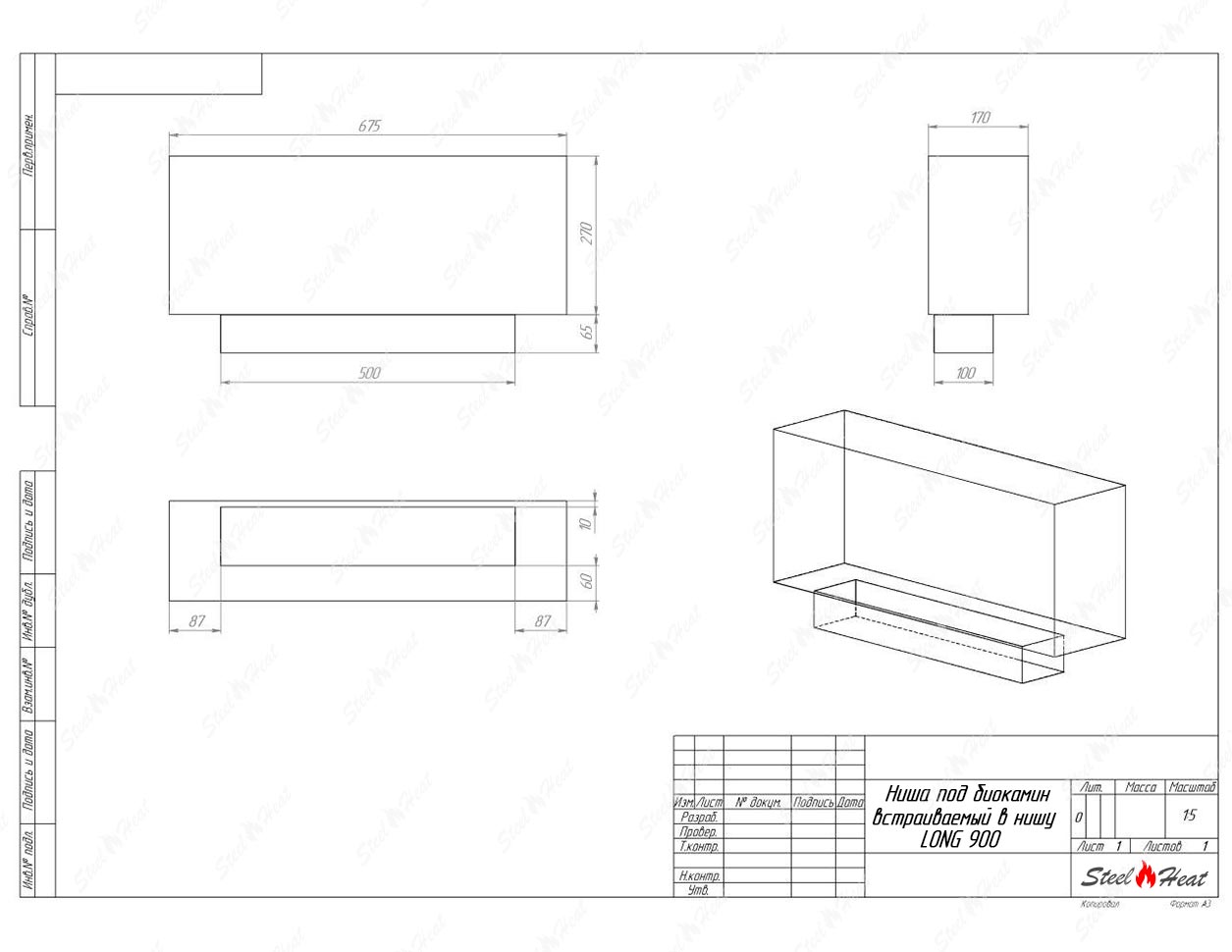 Биокамин SteelHeat LONG-D 900 Small по цене 36 000 руб.