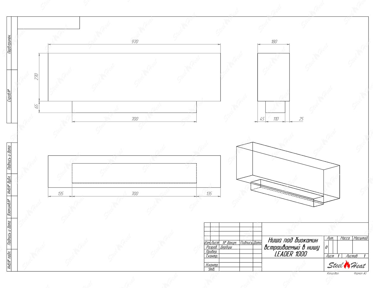 Биокамин SteelHeat LEADER 1000 стемалит по цене 42 420 руб.