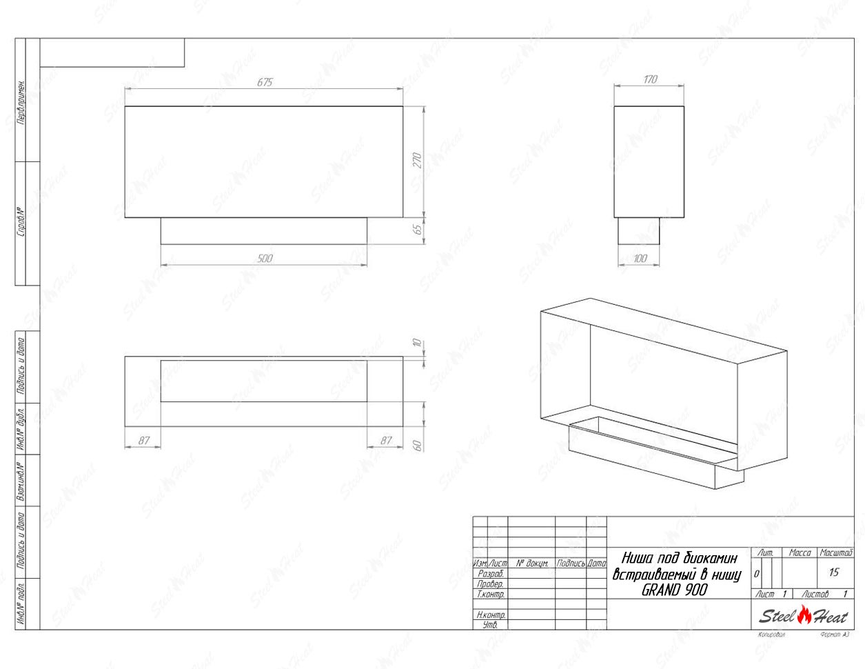 Биокамин SteelHeat GRAND-H 900 стекло + стемалит по цене 49 800 руб.