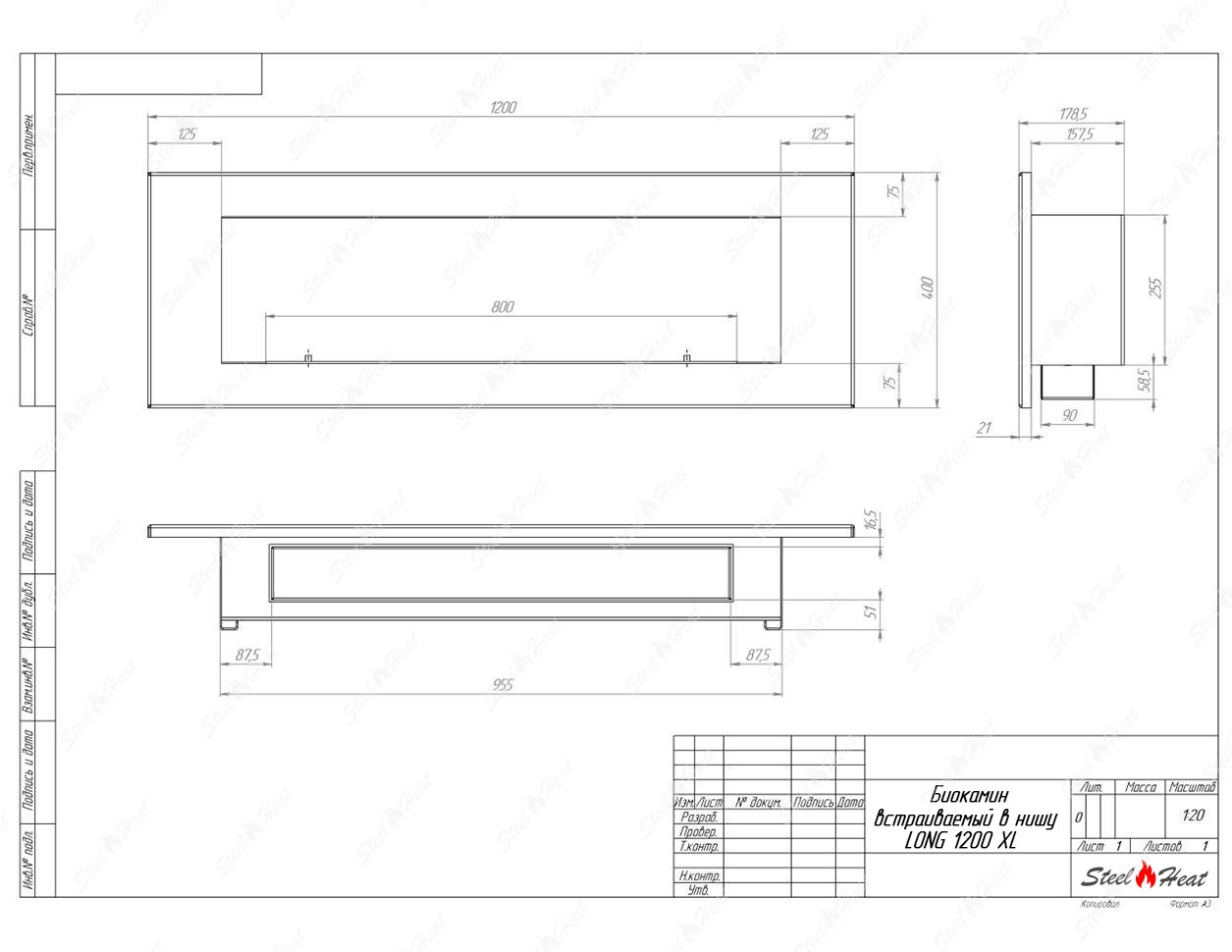 Биокамин SteelHeat LONG-V 1200 XL стекло + стемалит по цене 55 648 руб.