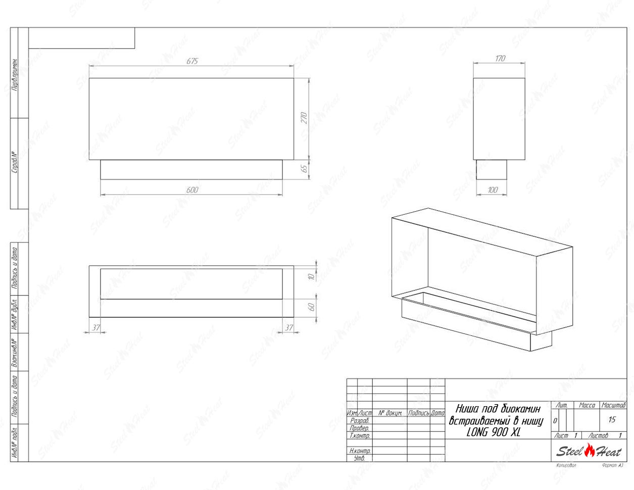 Биокамин SteelHeat LONG-H 900 XL стемалит по цене 35 216 руб.