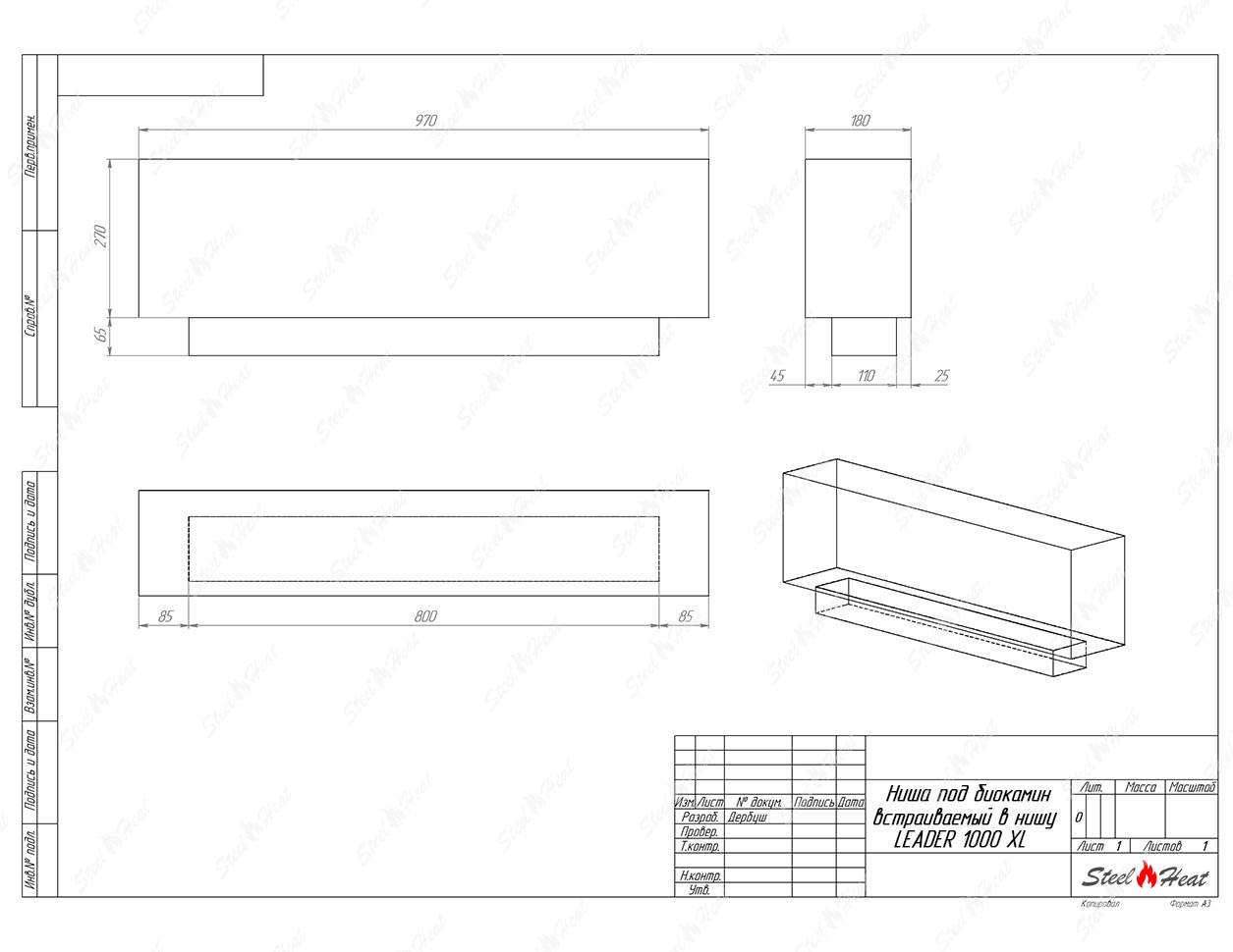 Биокамин SteelHeat LEADER 1000 XL стекло + стемалит по цене 52 848 руб.