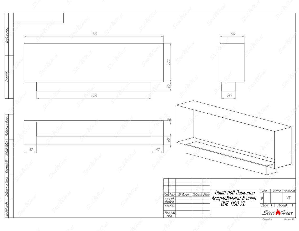 Биокамин SteelHeat ONE-H 1100 XL стекло + стемалит по цене 55 744 руб.