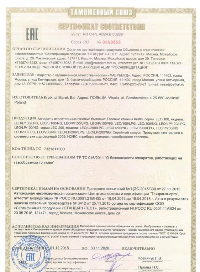 Газовая топка Kratki LEO/LP/100/NG (магистральный газ)