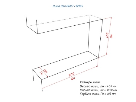 Встроенный биокамин Lux Fire Торцевой 1090 S по цене 60 390 руб.