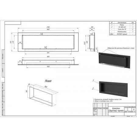 Биокамин встраиваемый P1500 PremiumFire по цене 73 680 руб.